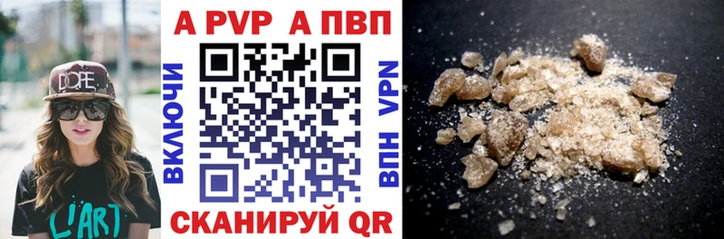 A-PVP Соль  наркошоп  ОМГ ОМГ зеркало  Острогожск 