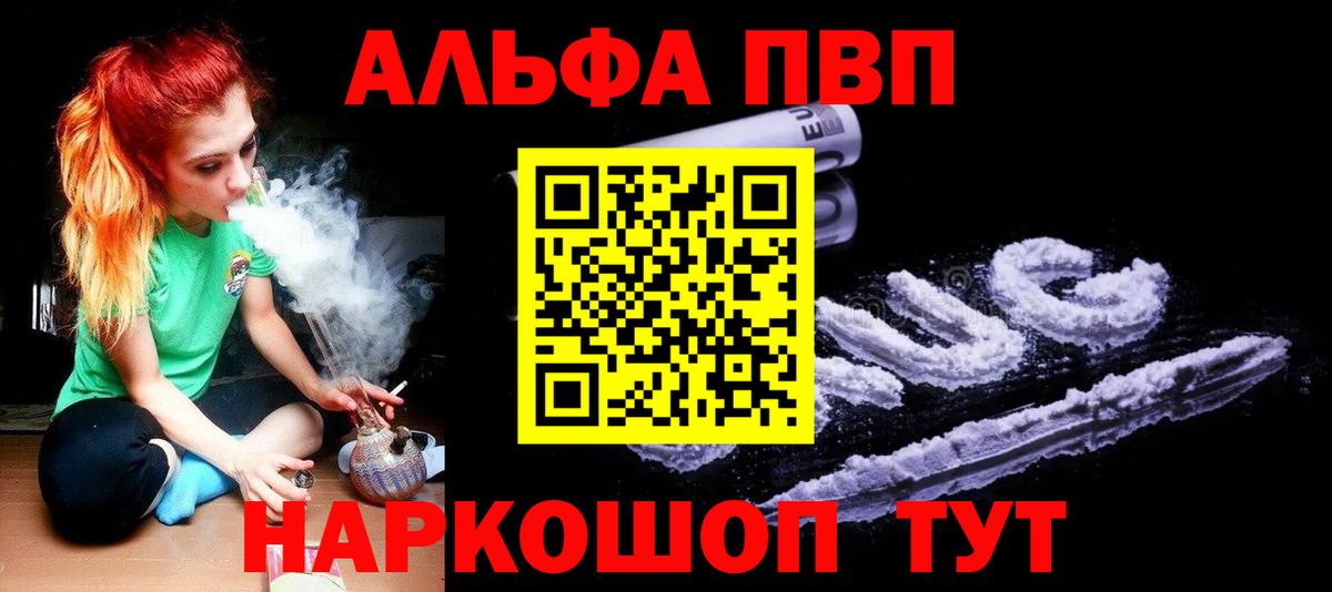 Alfa_PVP Crystall  Alpha PVP VHQ  Вход с VPN  Острогожск  Alpha PVP  APVP Соль 