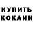 Кетамин ketamine Tata Taehyung
