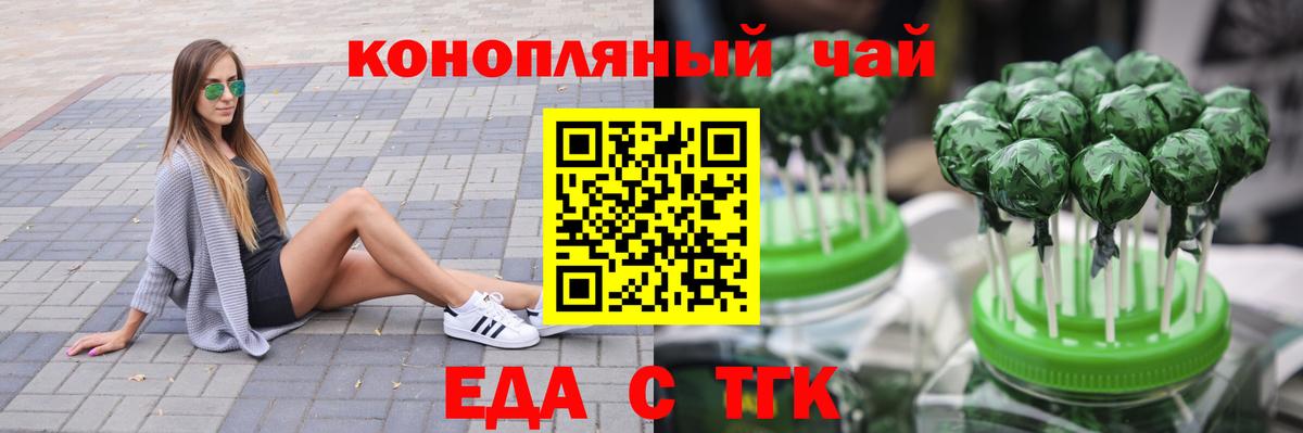 Острогожск  Canna-Cookies конопля  Вход с VPN 