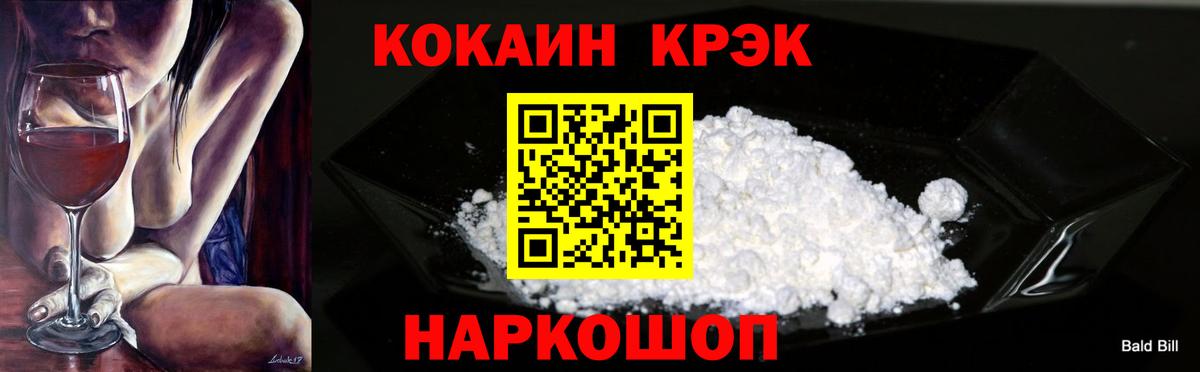 COCAIN 99% Острогожск