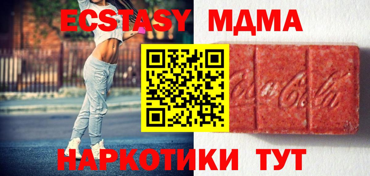 Острогожск  Экстази Cube  Ecstasy  Вход с VPN 