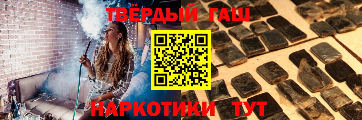 ГАШ hashish Острогожск