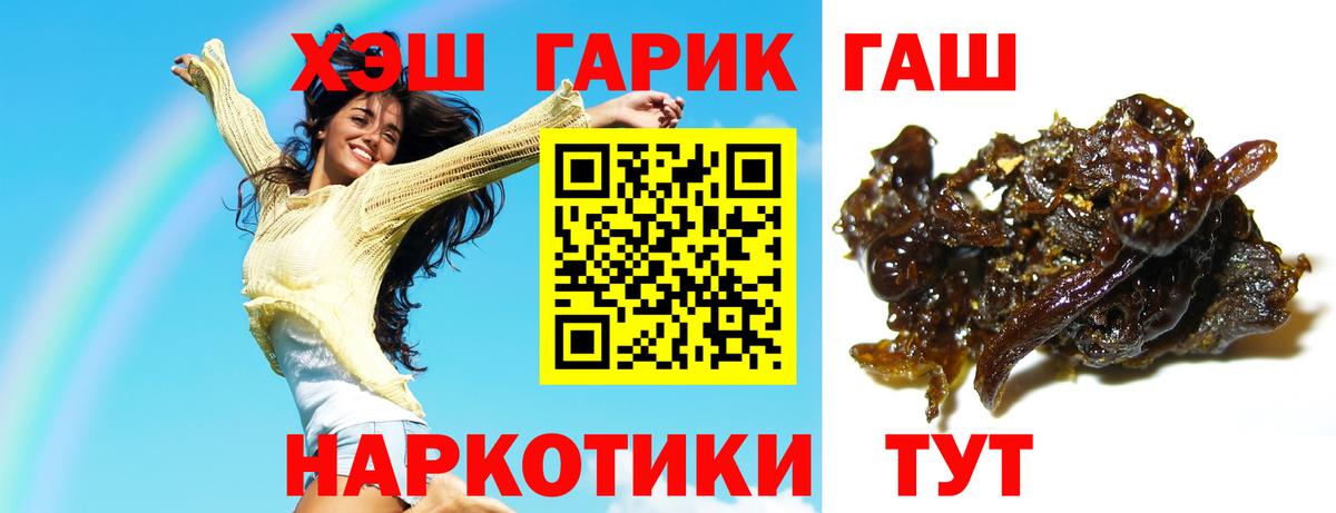 ГАШИШ AMNESIA HAZE  Вход с VPN  Острогожск 