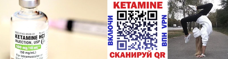 Кетамин ketamine  Острогожск 