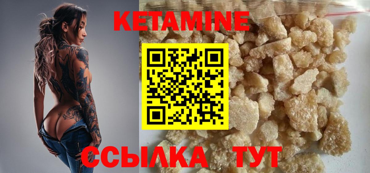 Кетамин VHQ  Вход с VPN  Острогожск 