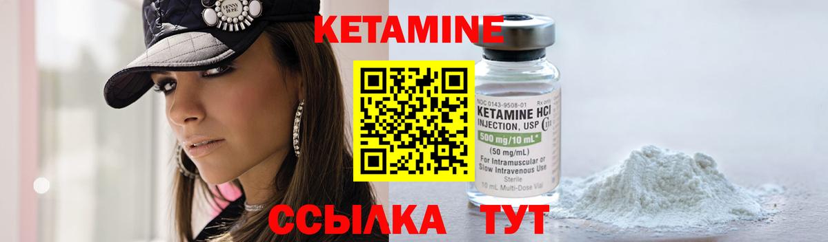 Кетамин VHQ Острогожск