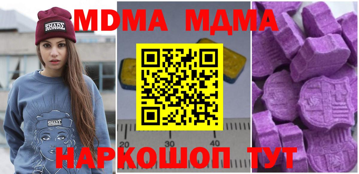 МДМА  Вход с VPN  MDMA Molly  Острогожск  MDMA VHQ 