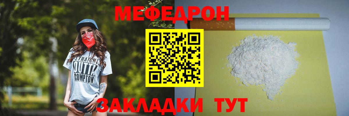 МЕФ кристаллы Острогожск