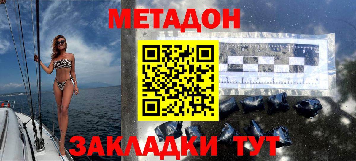 Метадон мёд  Вход с VPN  Острогожск  Метадон белоснежный 