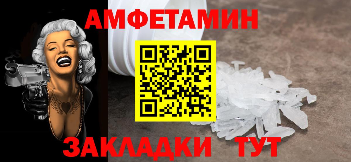 Острогожск  Первитин Декстрометамфетамин 99.9%  Первитин Декстрометамфетамин 99.9%  Вход с VPN 