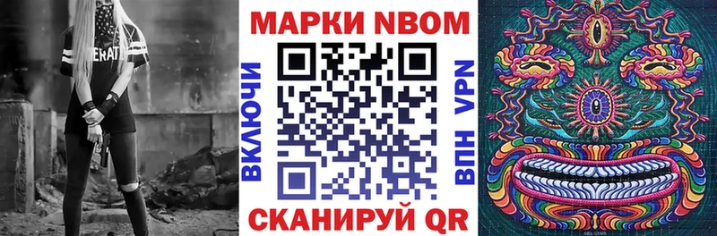 Наркотические марки 1500мкг Острогожск