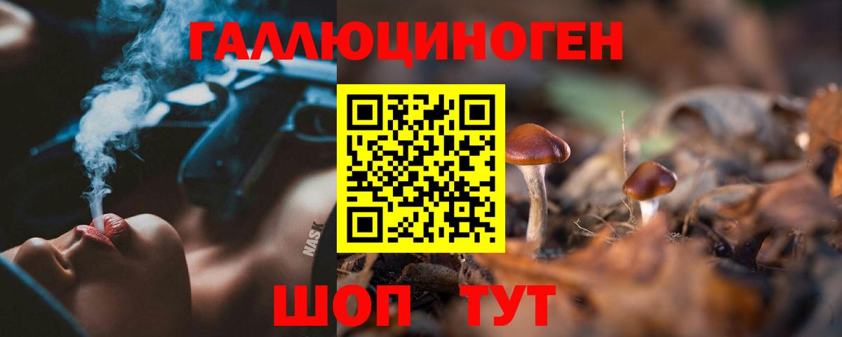 Галлюциногенные грибы ЛСД Острогожск