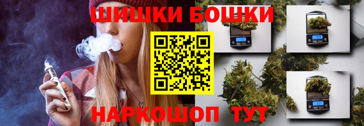 Острогожск  Каннабис THC 21%  Вход с VPN  МАРИХУАНА Bruce Banner 