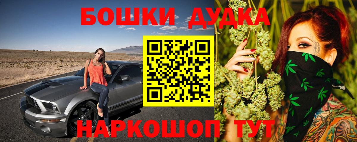 Каннабис THC 21% Острогожск